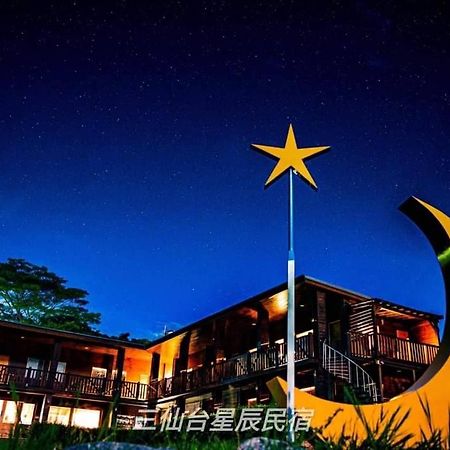 三仙台星辰民宿 Chenggong Exterior foto