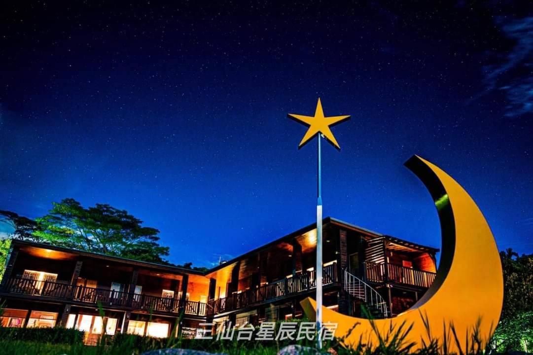 三仙台星辰民宿 Chenggong Exterior foto